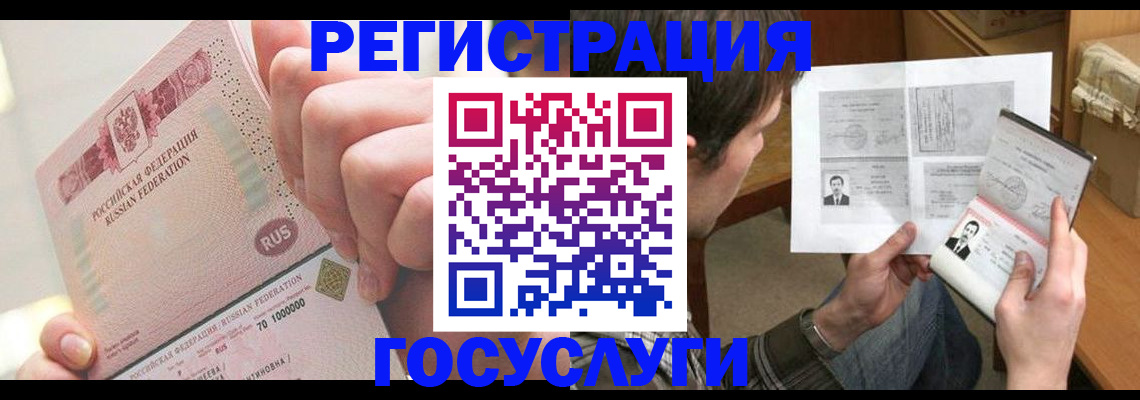 прописка для кредита в Дивногорске