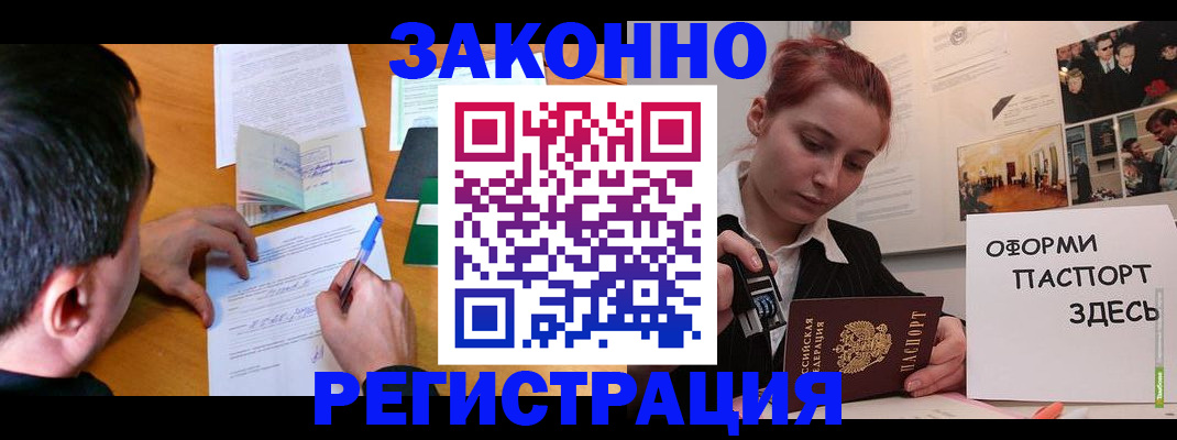 временная регистрация гарантия в Дивногорске